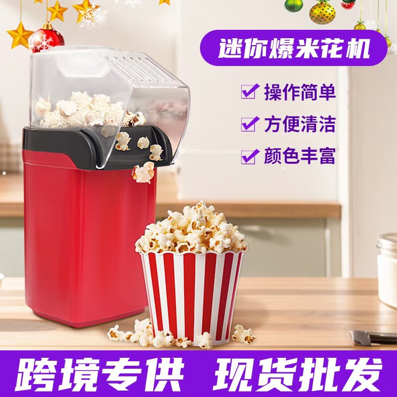 Cross-border foreign trade mini hot air popcorn machine for home use small electric blower puffer popcorn machine for home use