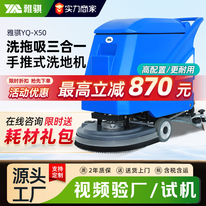Cement floor washing machine for cleaning tile floor cleaning machine small industrial commercial factory workshop floor washing machine