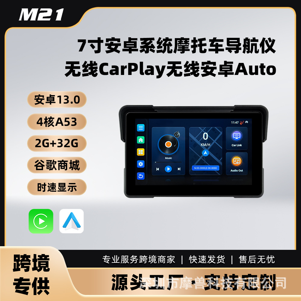 Android WiFi version 7-inch motorcycle carplay portable navigator