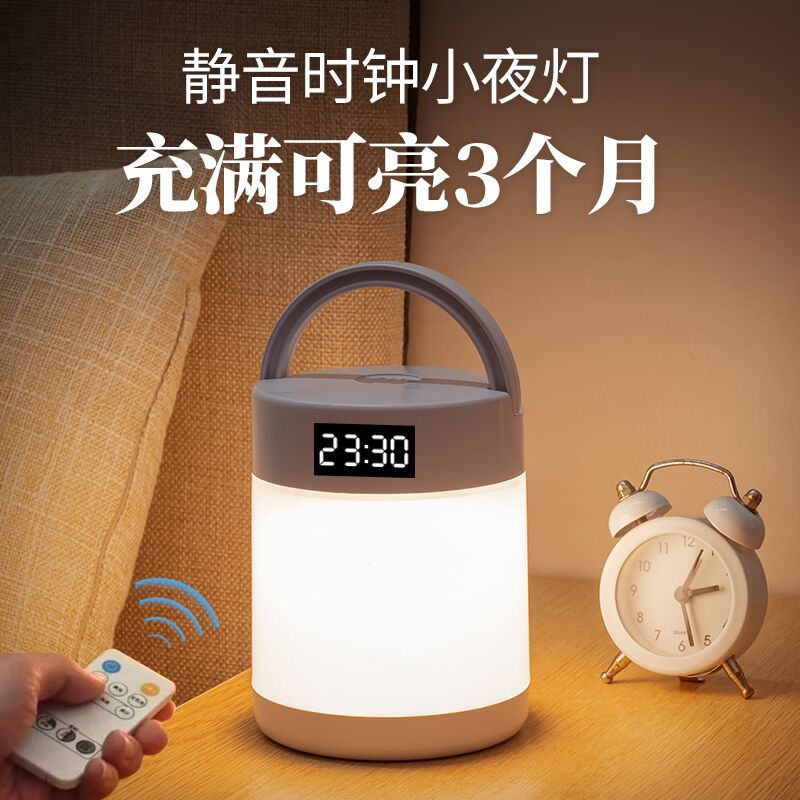Night light with clock bedroom sleep lamp table lamp rechargeable touch remote control bedside lamp baby feeding eye protection lamp