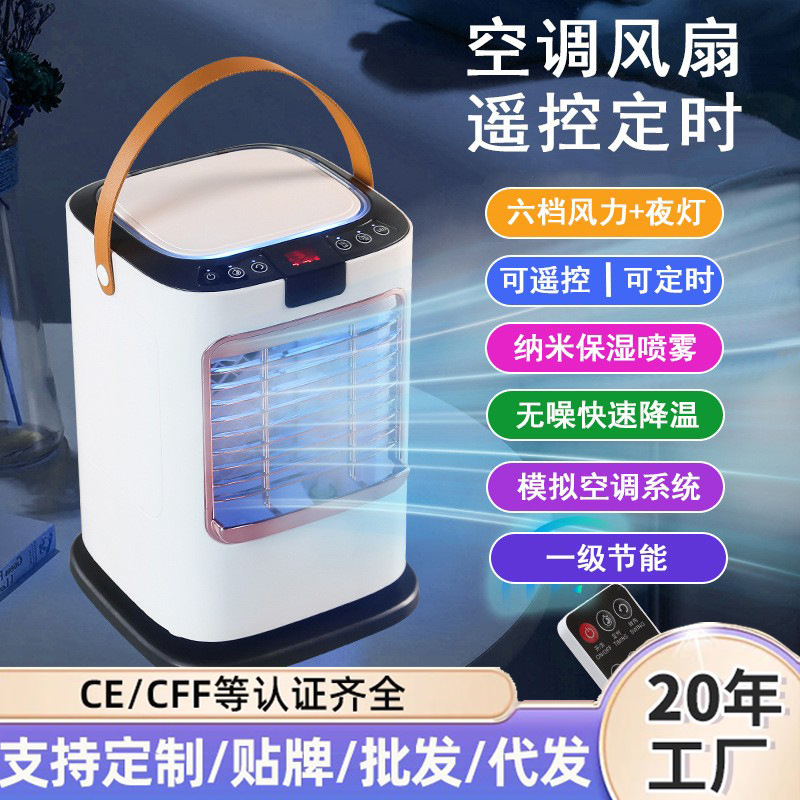 Shaking head spray fan air conditioner water-cooled desktop usb negative ion purification desktop electric fan remote control portable
