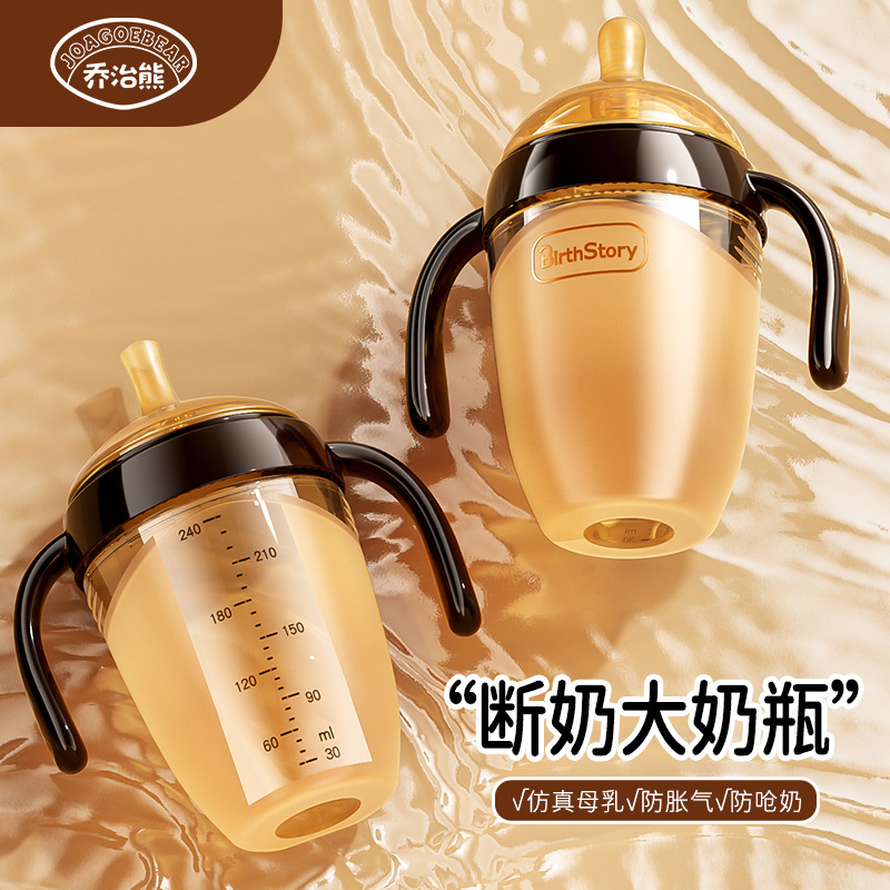 Weaning milk bottle for newborn babies 3 to 6 months old and above, breast milk soft silicone anti-colic small pacifier, small wide mouth