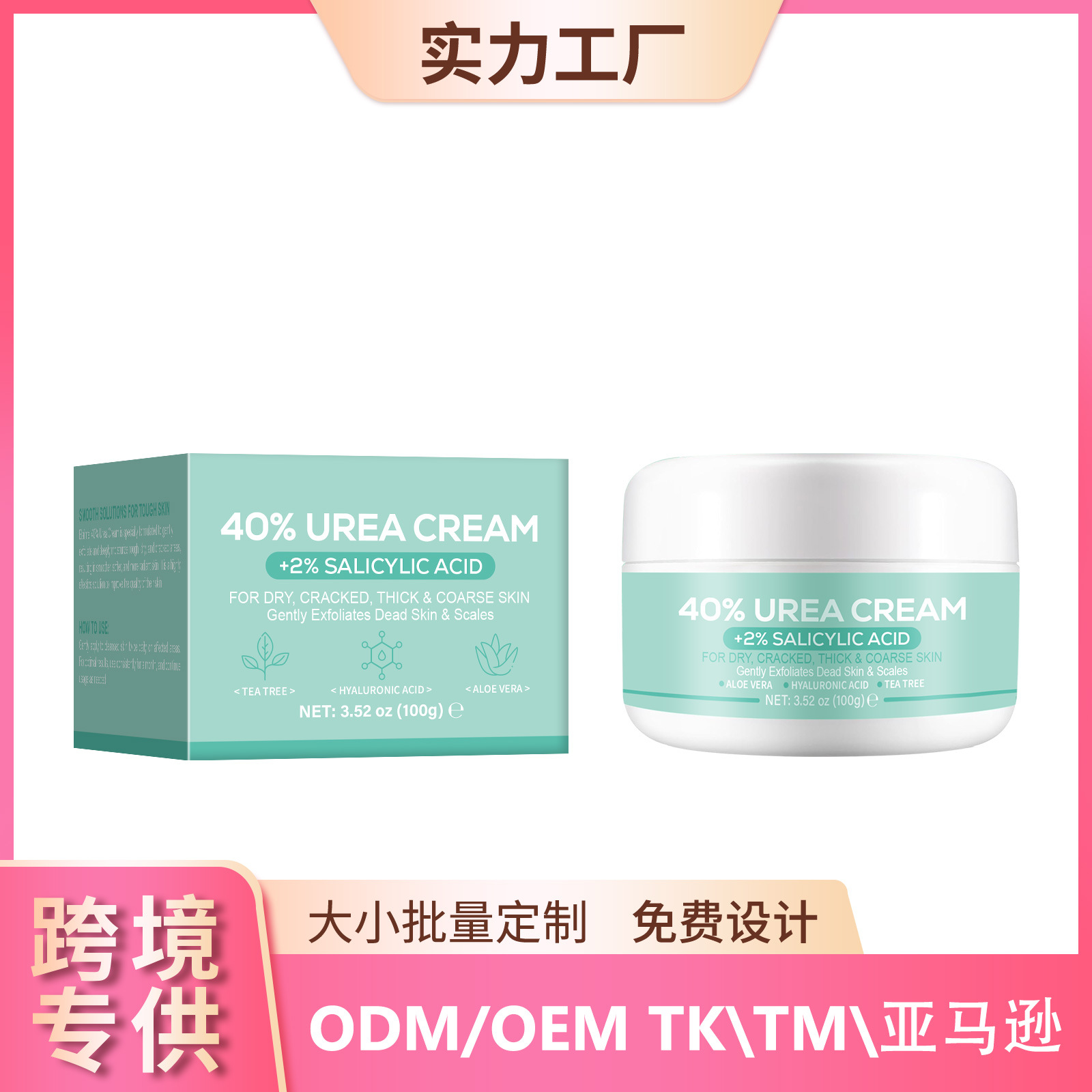 Cross-border unlabeled hand and foot moisturizing cream moisturizing soothing dry skin relieving care milk brightening body oil 100g