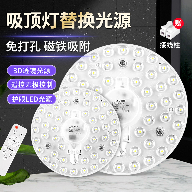 LED modern hall ceiling lamp wick round super bright simple energy-saving wick magnetic suction minimalist high power three colors