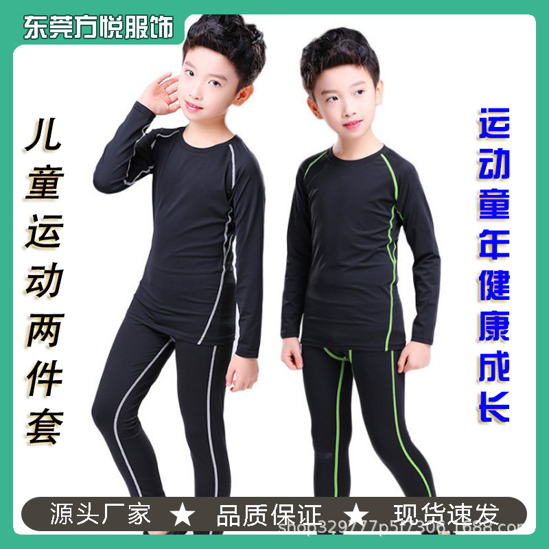 Children's tights training clothes set sports fitness men's and women's basketball and football bottoms quick-drying breathable bottoms