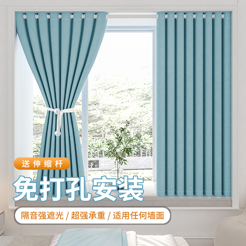 Bedroom blackout curtains are installed without drilling and come with a complete set of telescopic rods 2025 new partition sunshade and sun protection bay window