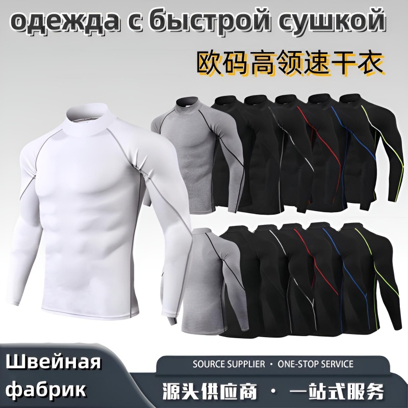Amazon PRO sports running fitness clothing, outdoor sports, high elasticity, quick drying, cycling training, tight high collar, long sleeves