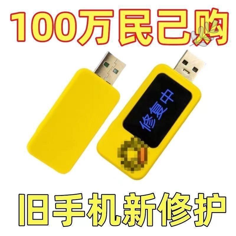 Mobile phone battery repairer, mobile phone aging and power consumption, fast universal mobile phone optimizer, fully automatic mobile phone universal model