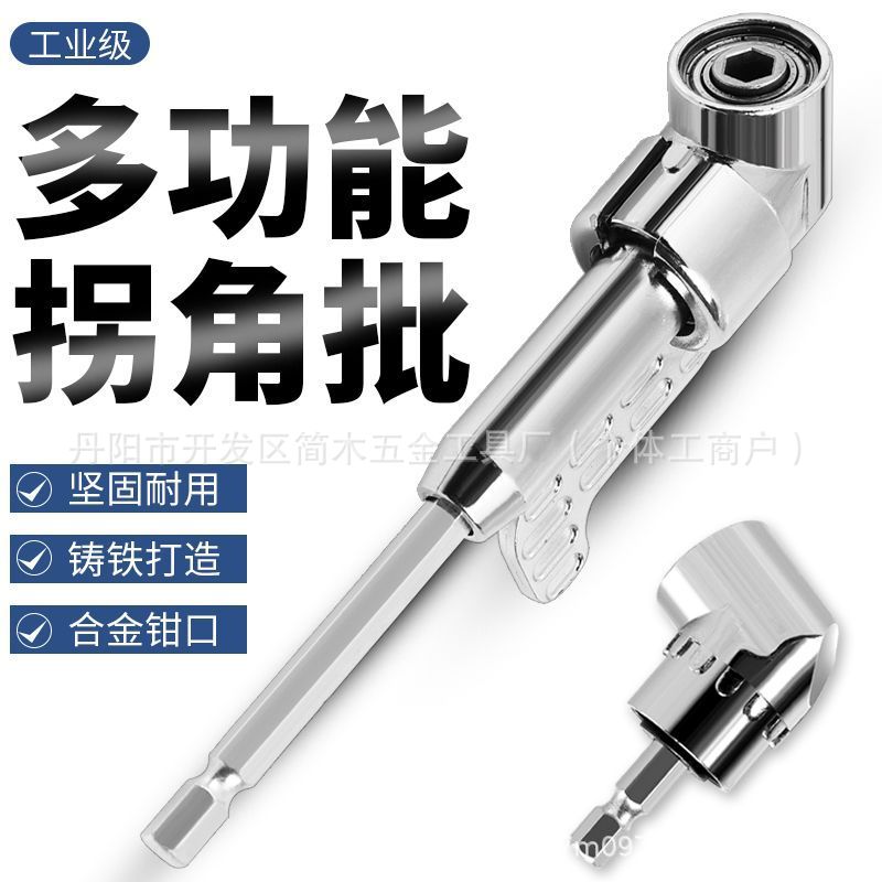 New electric drill corner bit, cross screwdriver, extended universal hexagonal handle, multi-functional turning electric bit
