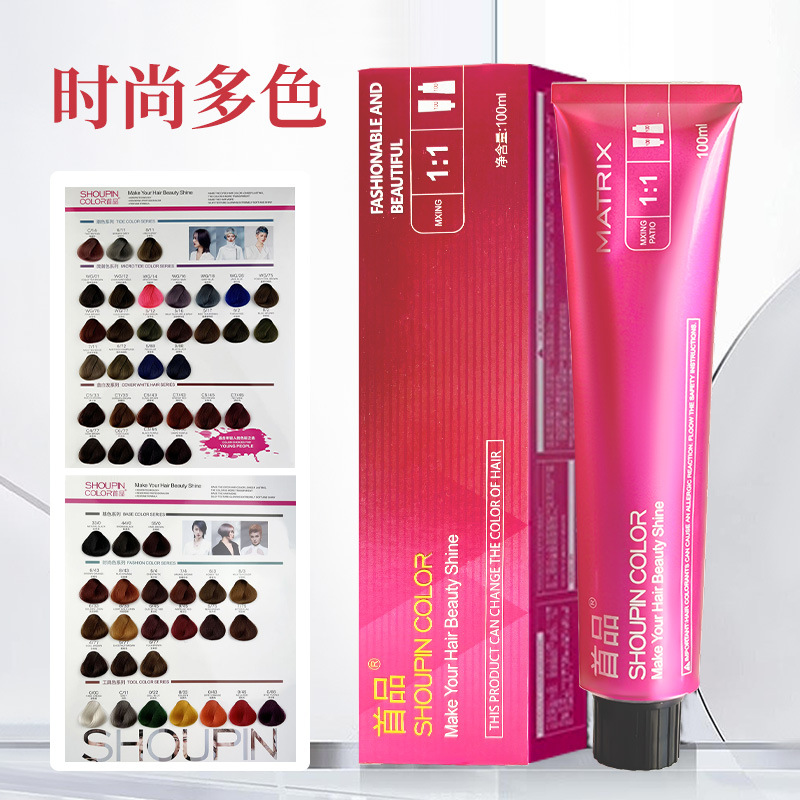 Ammonia-free hair dye cream does not harm the hair and scalp, covers white hair, single color cream, micro-tide color, multi-color barber shop special