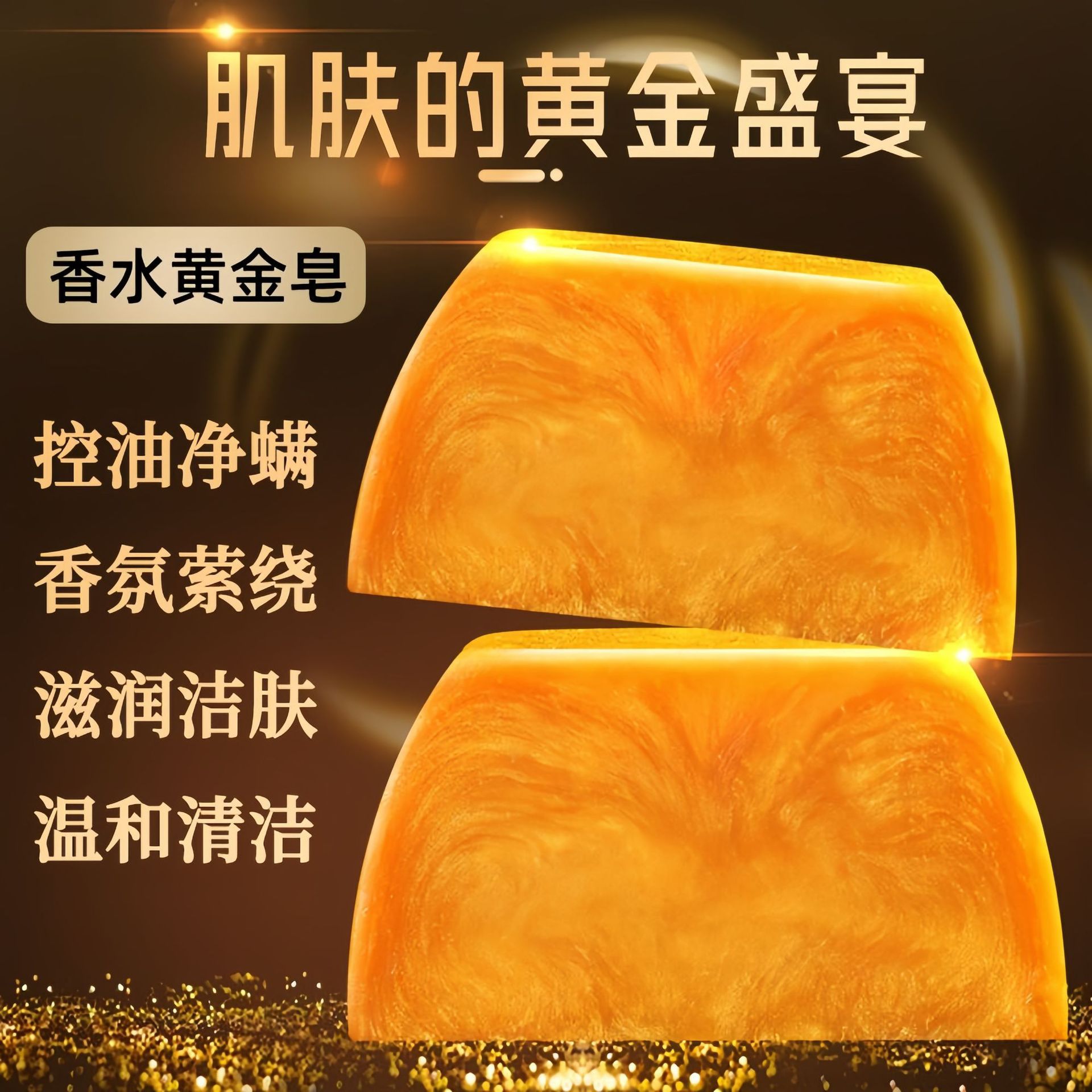 Gold Soap Gold Powder Beauty Handmade Soap Douyin Same Style Anti-mite Gold Cleansing Soap Essential Oil Soap Soap Wholesale Delivery