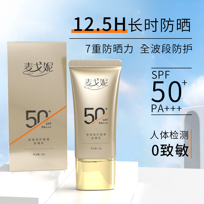Sunscreen SPF50+ UV protection, refreshing, moisturizing and whitening facial isolation sunscreen lotion two-in-one wholesale