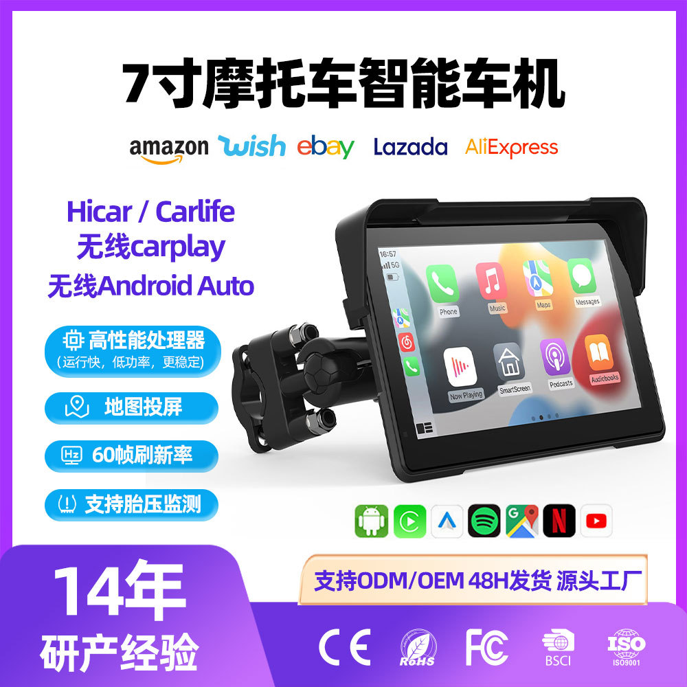 Cross-border motorcycle wireless carplay androidauto 7-inch portable navigator with integrated tire pressure detection