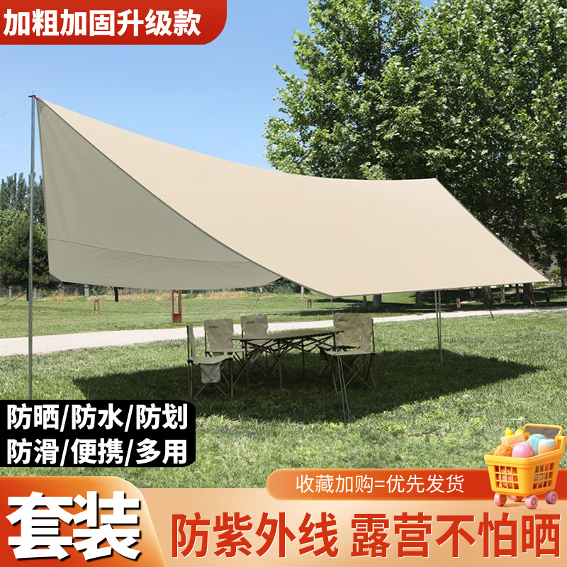 Explorer tent outdoor camping overnight folding canopy two-in-one camping complete set of equipment fully automatic waterproof