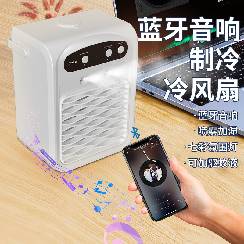Household small Bluetooth speaker refrigeration air conditioning fan portable dormitory spray air cooler desktop mobile cooling fan