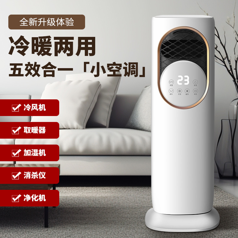 2025 New Heating and Cooling Dual-Purpose Air Conditioning Fan Portable Mobile Refrigeration Household Small Air Conditioner Silent Small Air Conditioning Fan