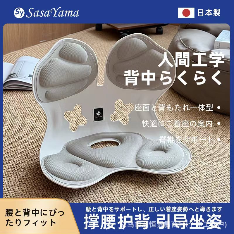 Japan's SASAYAMA waist cushion cushion, sedentary artifact, office lumbar support, sitting posture corrector, ergonomic chair