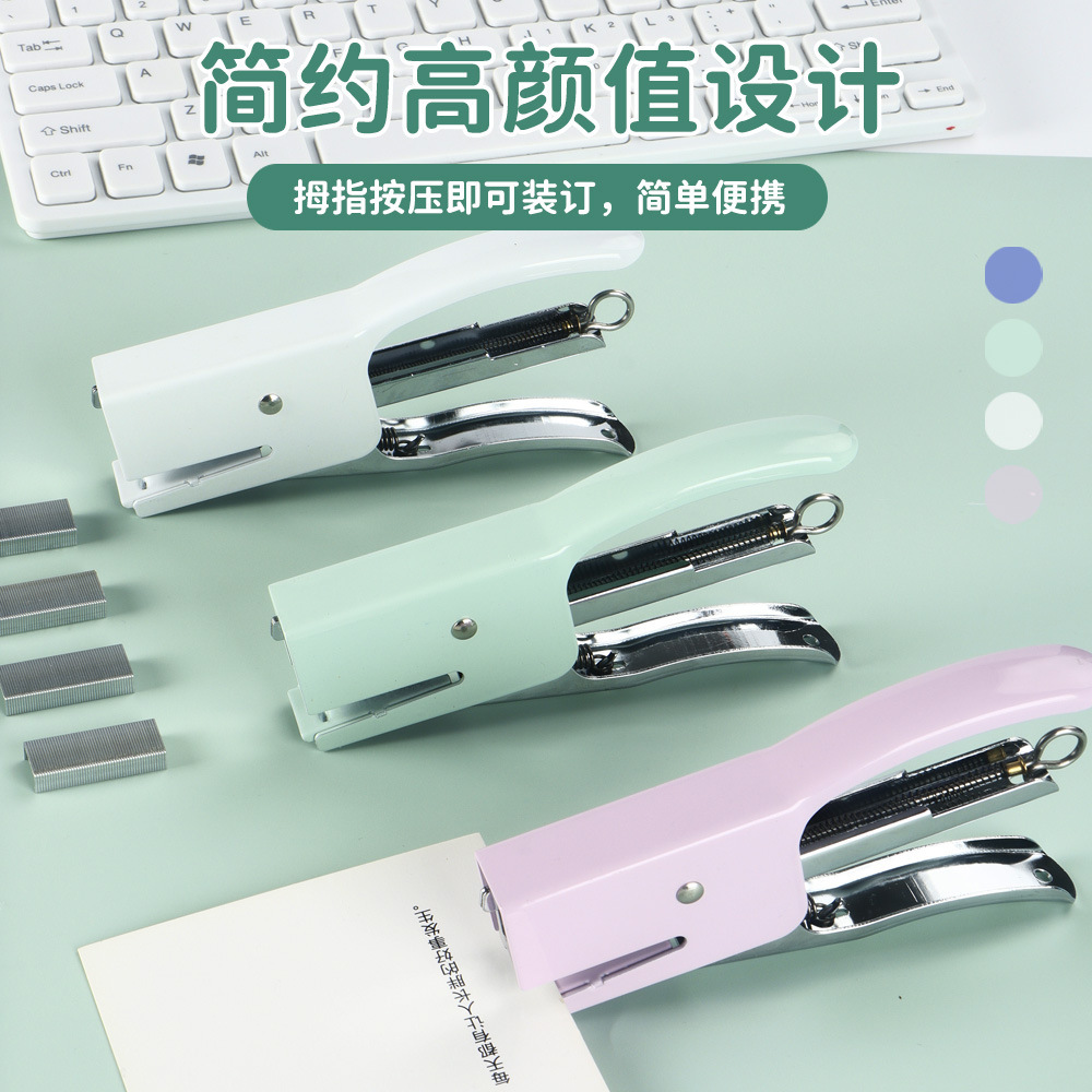 Small labor-saving stapler hand-held flower packaging copy binding stapler office student puncher