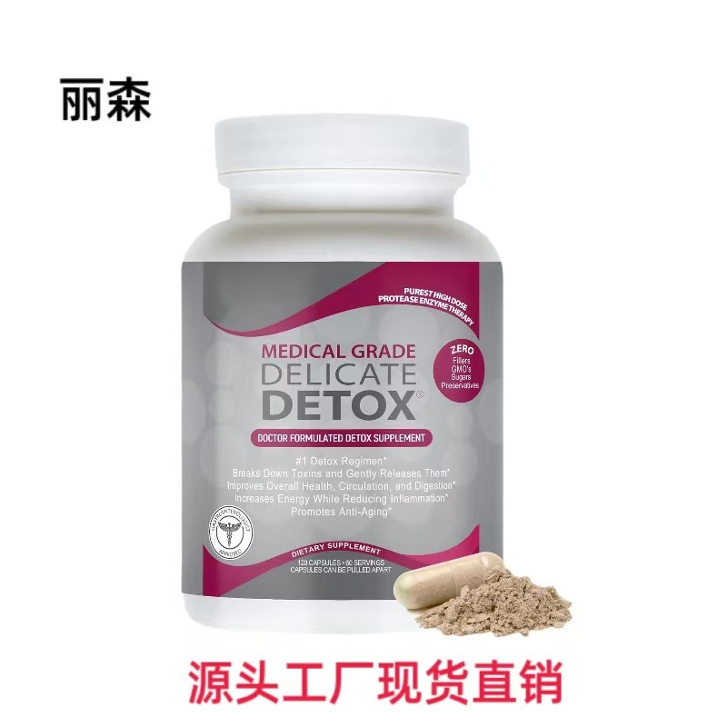 Cross-border spot protease non-GMO healthy vegetarian capsule supplement 120 capsules hot sale