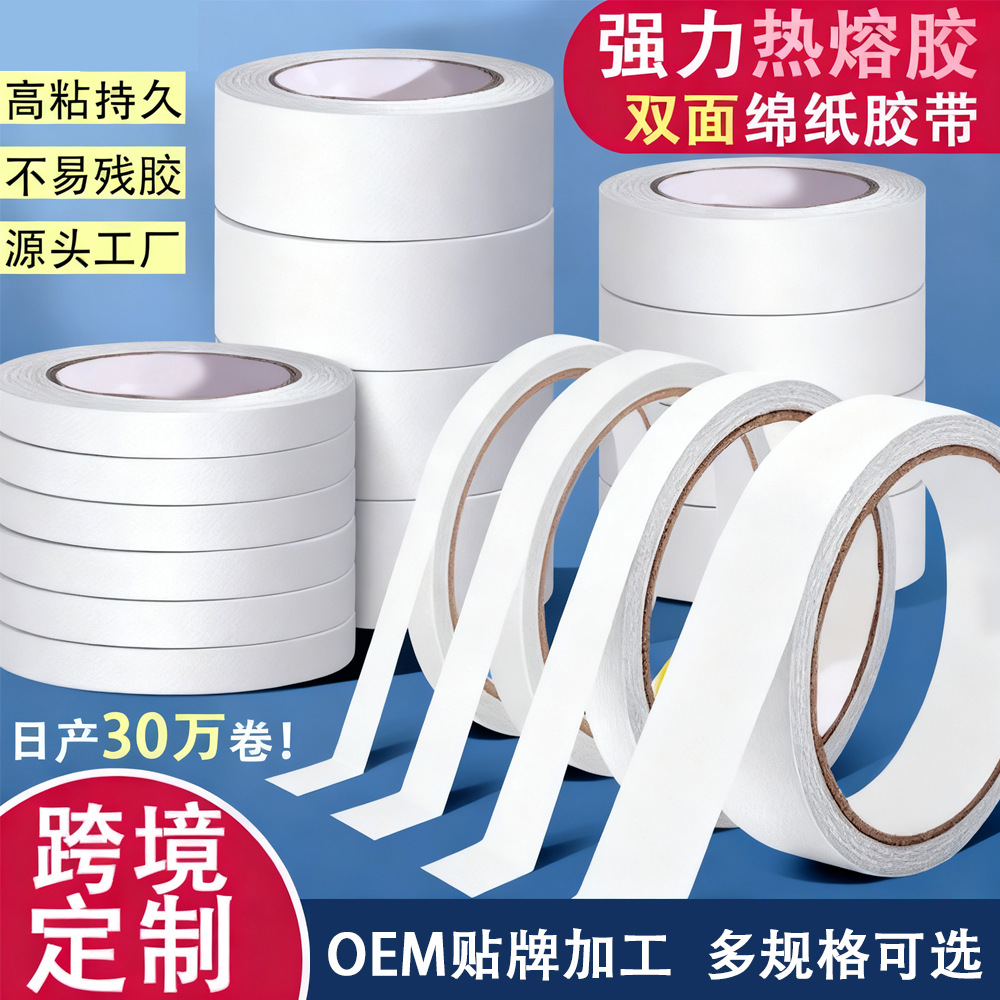 Customized double-sided tissue paper tape, high viscosity, leaving no trace, small tissue paper, office handmade stationery, diy packaging, fixed and easy to tear 2