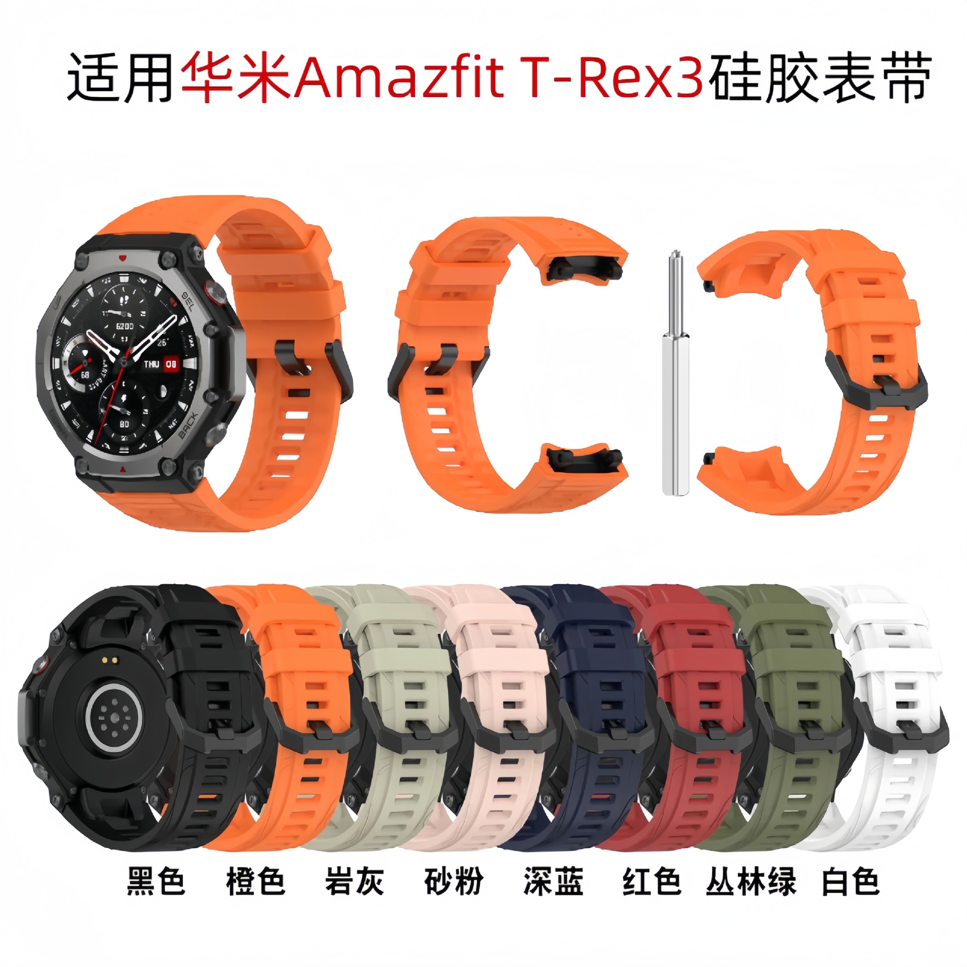Suitable for Huami 3 smart sports watch Amazfit T-Rex3 same silicone strap T-Rex T-REX