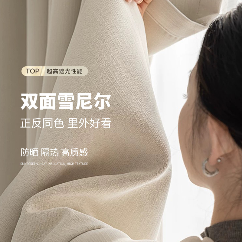 Double-sided chenille curtains fully blackout bedroom high-end cream style whole house finished curtain cloth Shaoxing Keqiao cloth