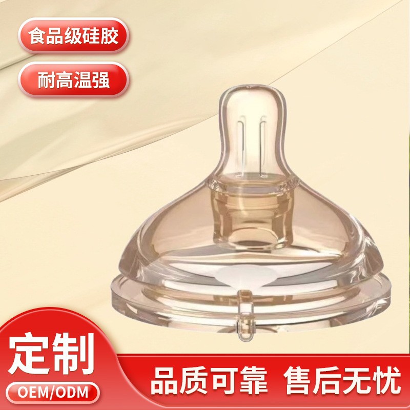 Baby pacifier adapted to 6cm wide diameter bottle food-grade silicone baby learns to drink duckbill anti-spray drinking water nozzle