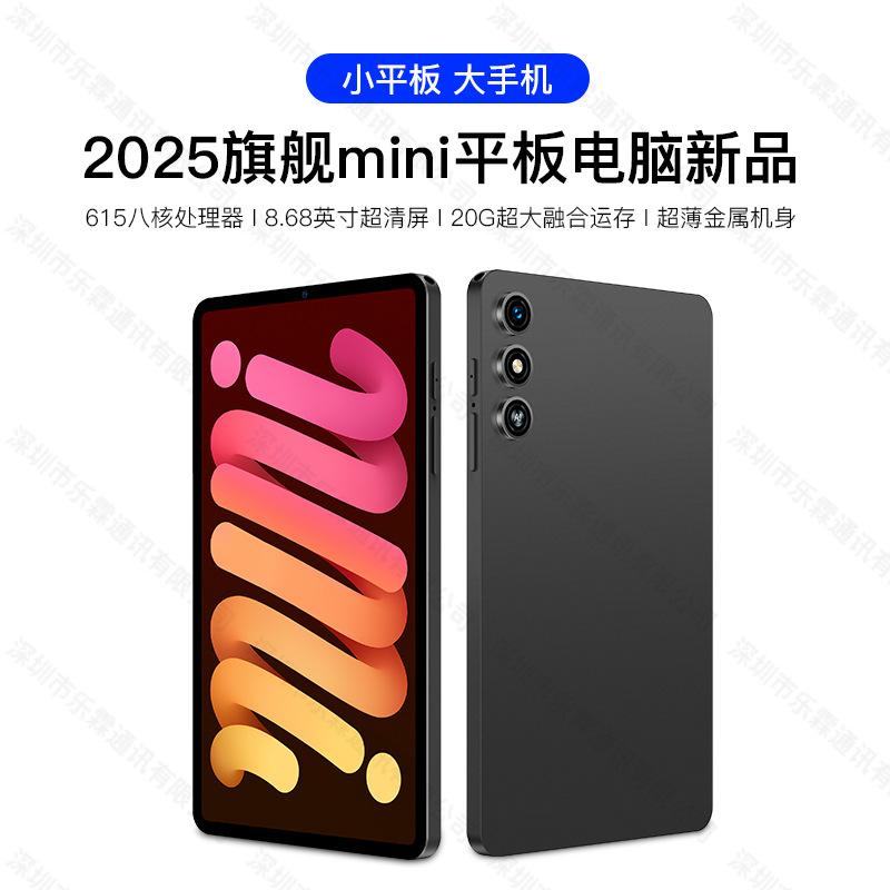 New handheld 8.6 small screen full Netcom smart dual card dual standby game high refresh full Netcom high-end tablet computer