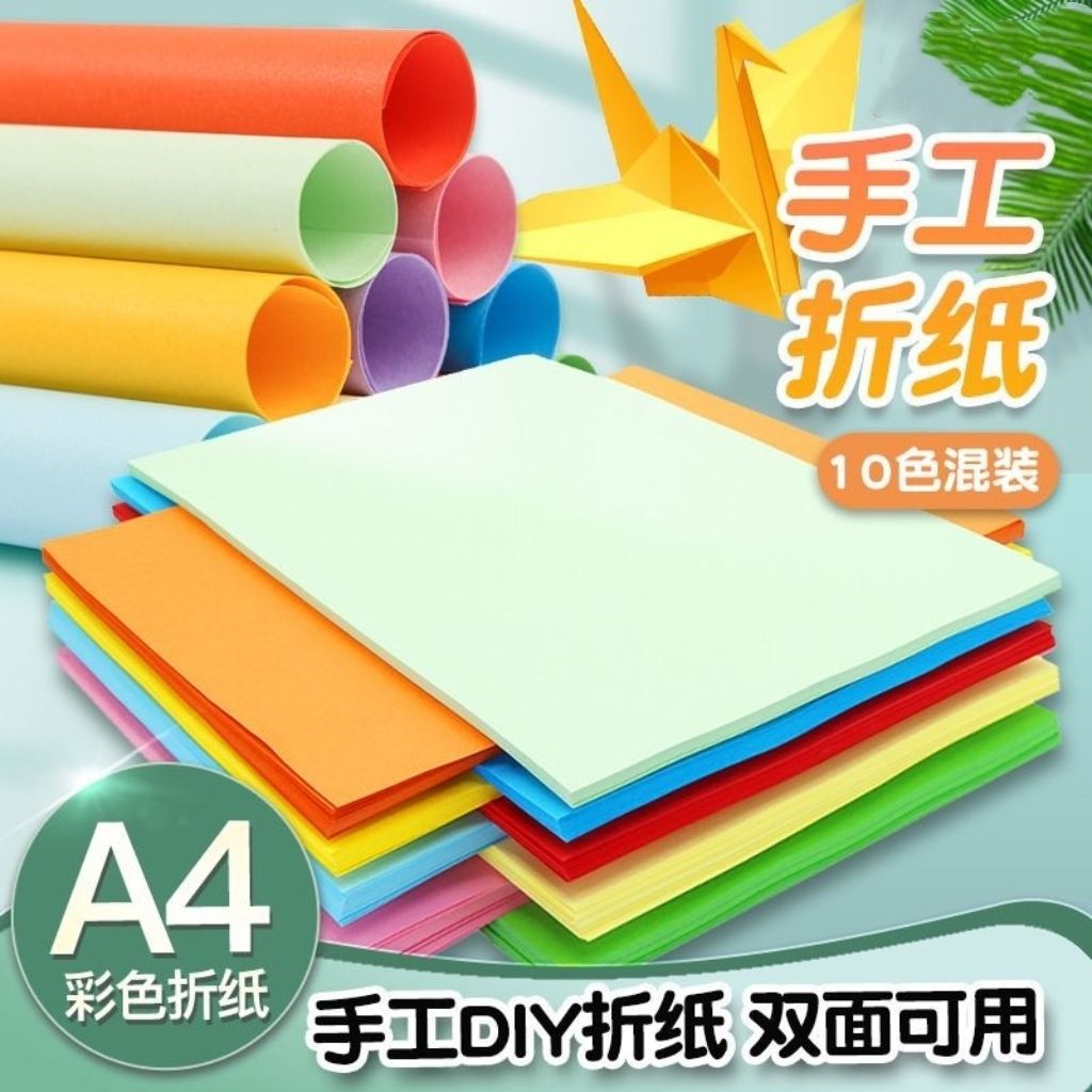 Color A4 copy paper printing paper 80g 10 colors 100 sheets handmade DIY paper cutting multi-color office paper children's origami