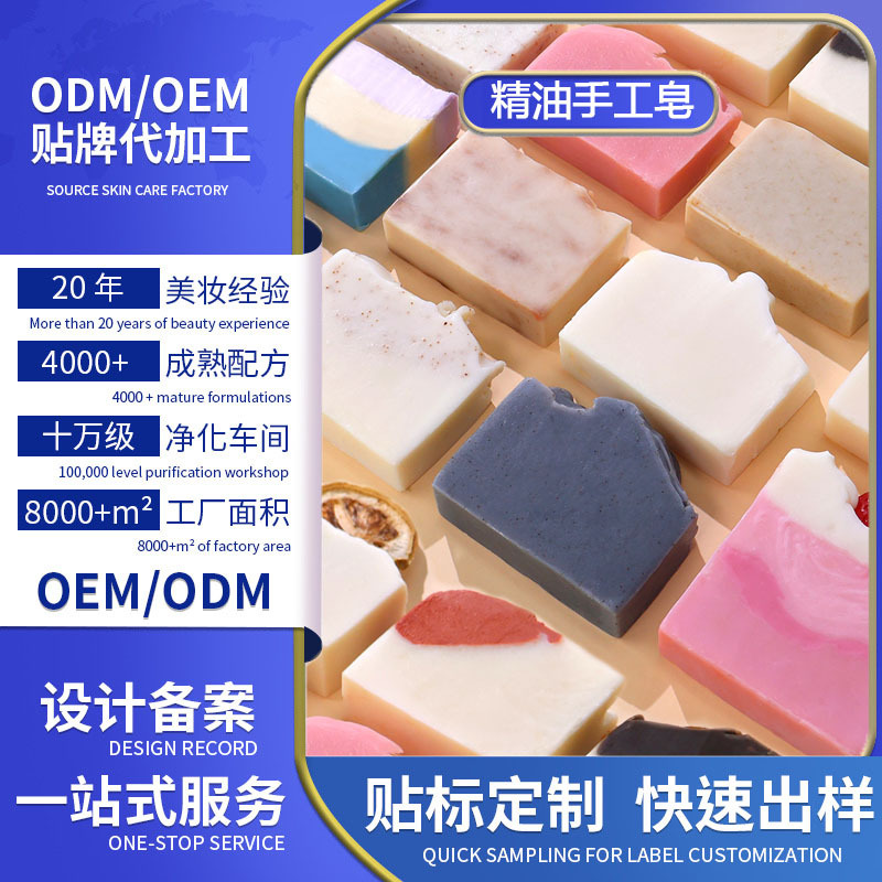 Cross-border plant high-quality essential oil cold process soap handmade soap bar facial body cleaning soap gift soap customization