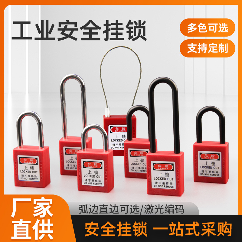 Brady type industrial safety padlock 38mm engineering plastic insulated power equipment lock tagout LOTO