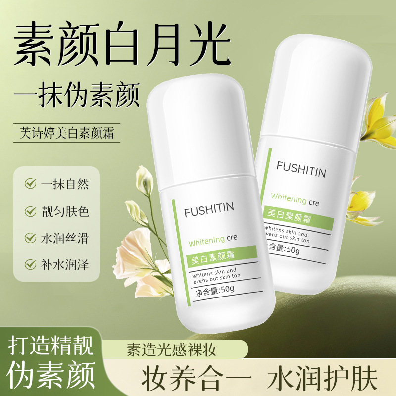 Fu Shiting Whitening Cream Whitening Brightening Moisturizing Lazy Cream Isolating Concealer No False Whitening Cream Wholesale