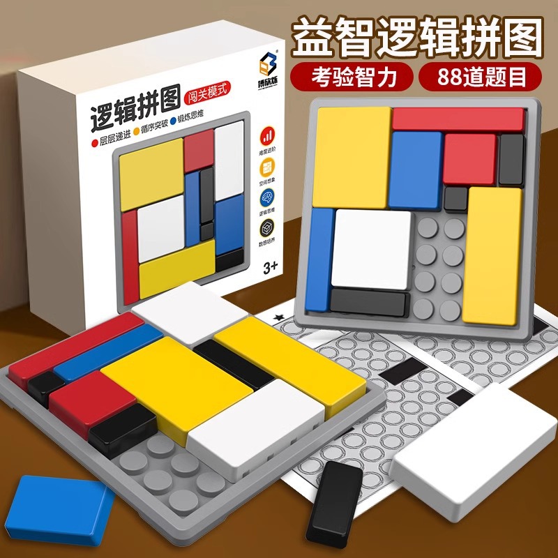 Parent-child interactive intelligence development logic puzzle collection thinking training building block game children's educational block toy 88