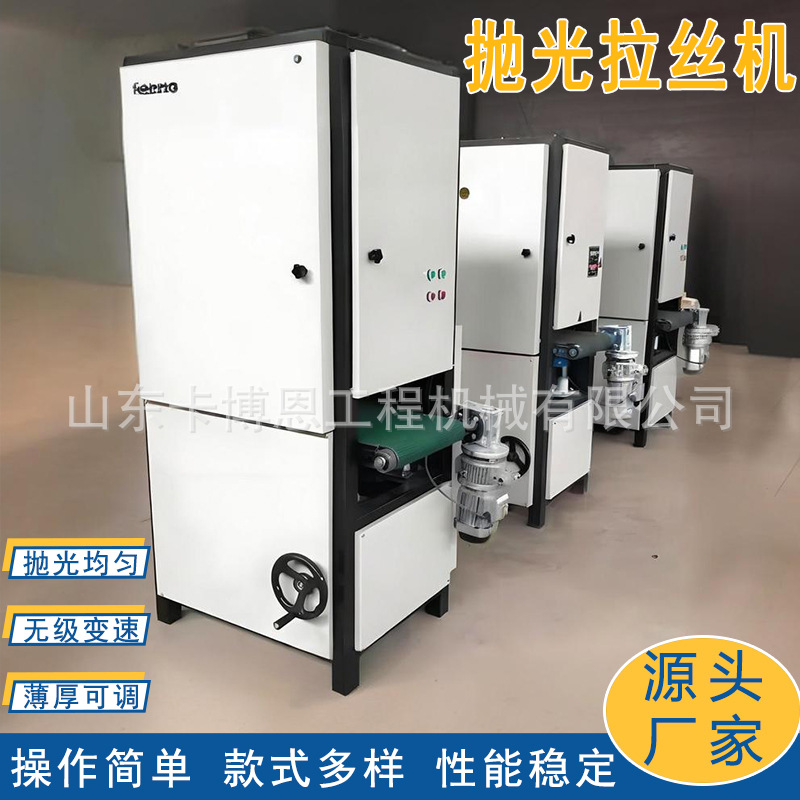 Stainless steel surface polishing machine Automatic wire drawing and polishing equipment Industrial grade iron plate polishing machine