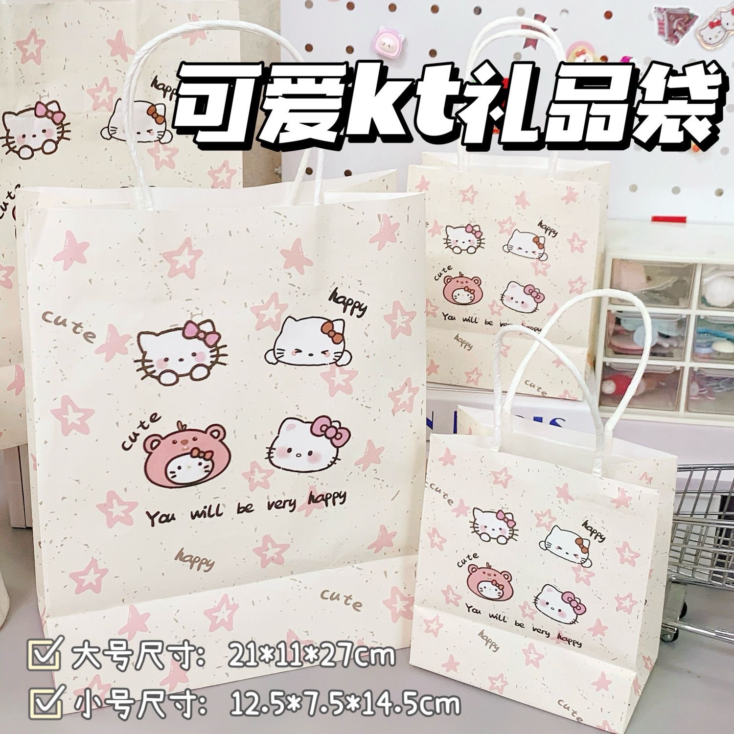Cute star kt cat exquisite storage bag ins high-value cartoon gift bag gift packaging paper bag gift