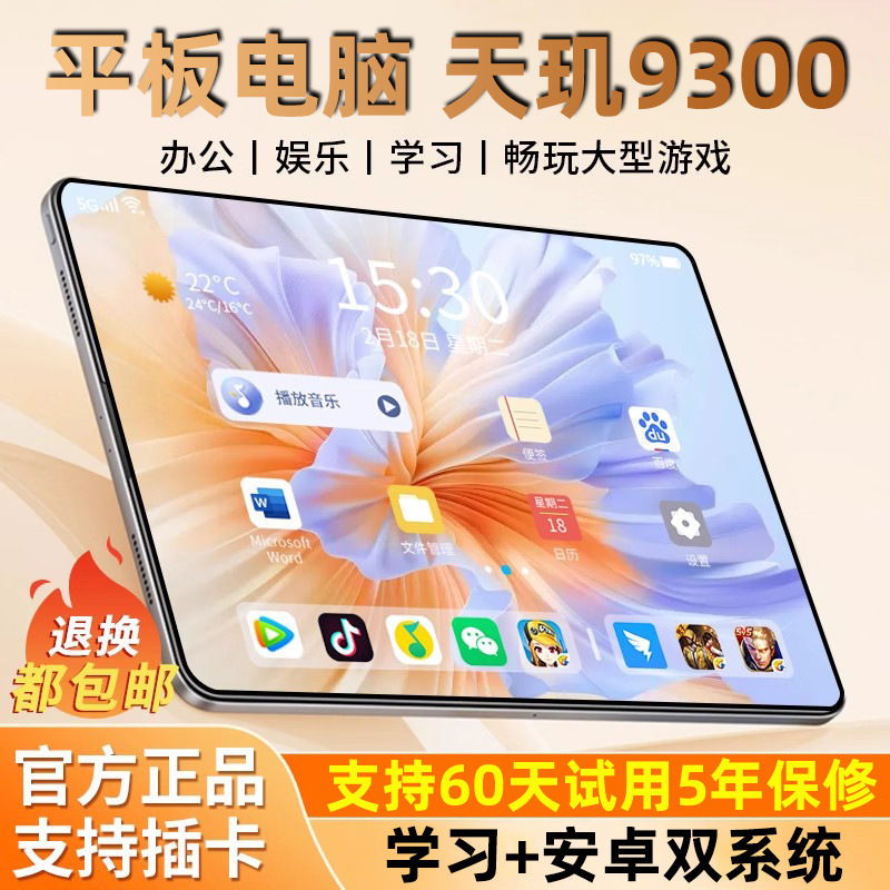 Tablet PC 2025 Soft Light Eye Protection Full Screen 5G Game Office Student Dedicated Online Class Learning Machine Android