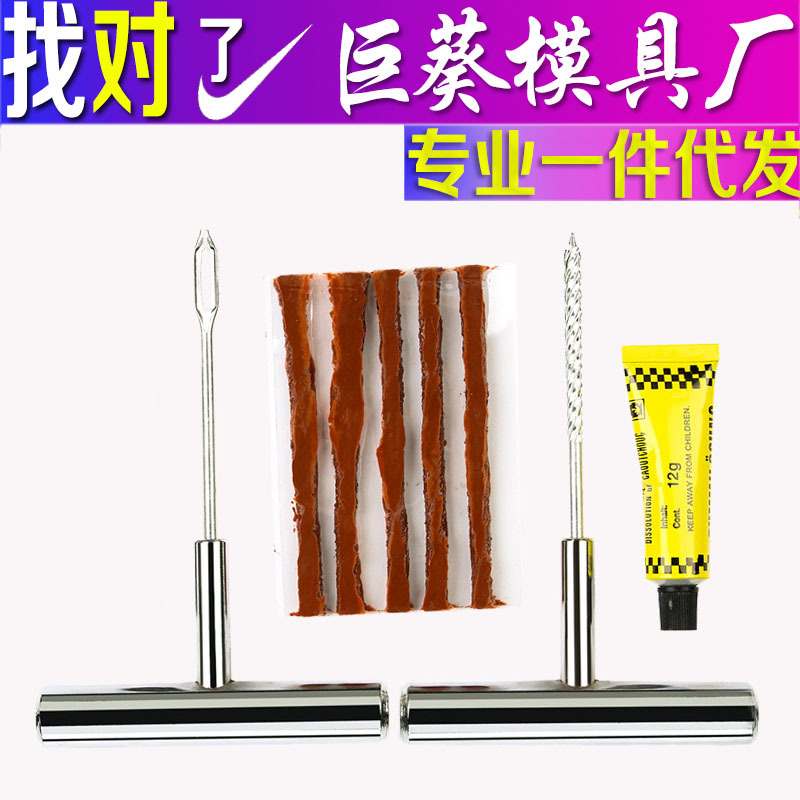 Car tire repair tool emergency tire repair set stainless steel eight-piece set tire repair strip metal drill bit