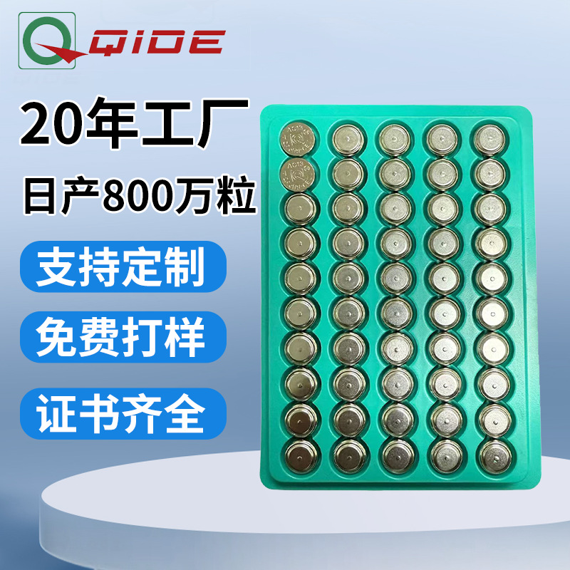 Customized button battery AG13 LR44 A76 L1154 universal small electronic battery night light battery 2