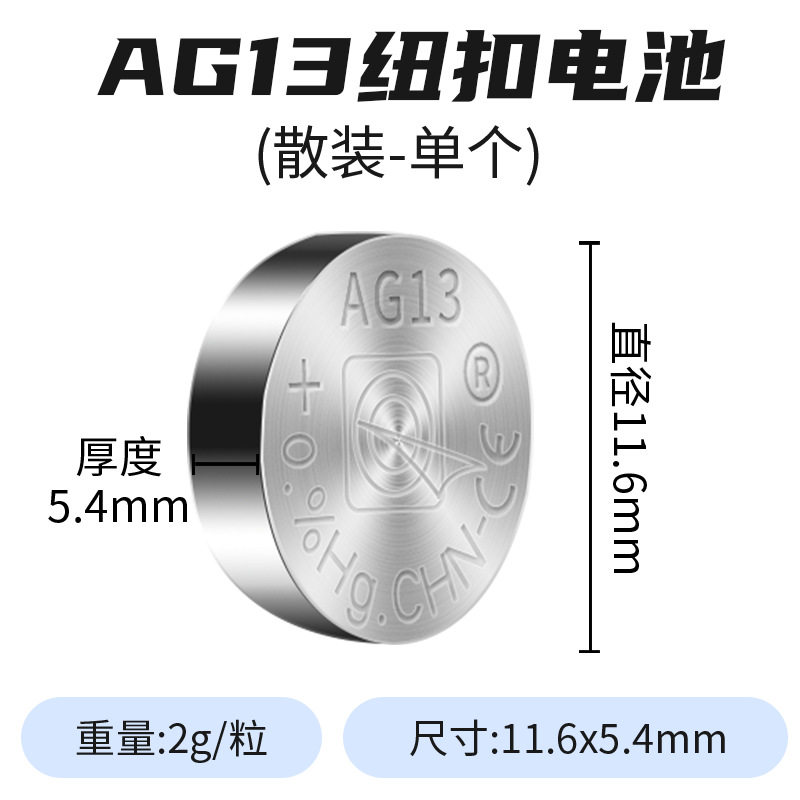 Customized button battery AG13 LR44 A76 L1154 universal small electronic battery night light battery 4