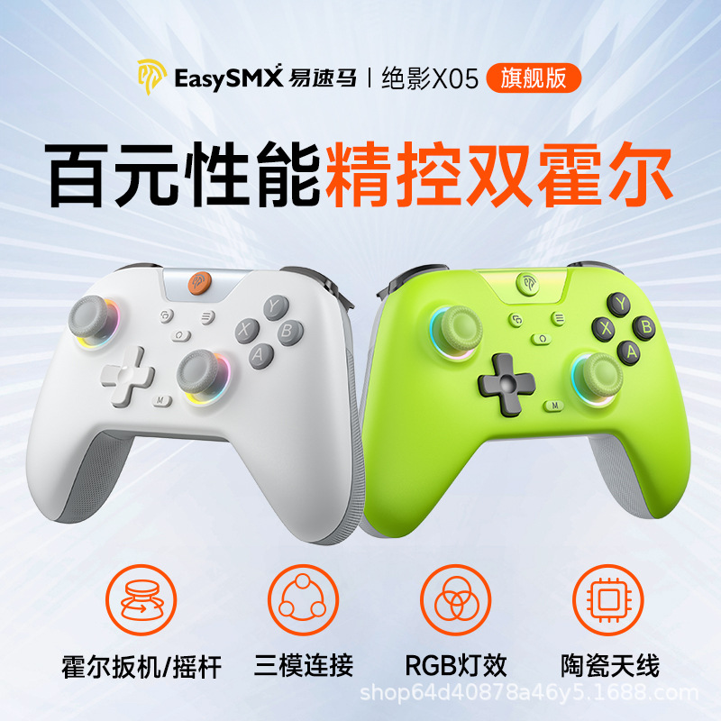 EasySMX Jueying X05 hot-selling game controller, 2.4G USB/Bluetooth/wired three-mode game controller