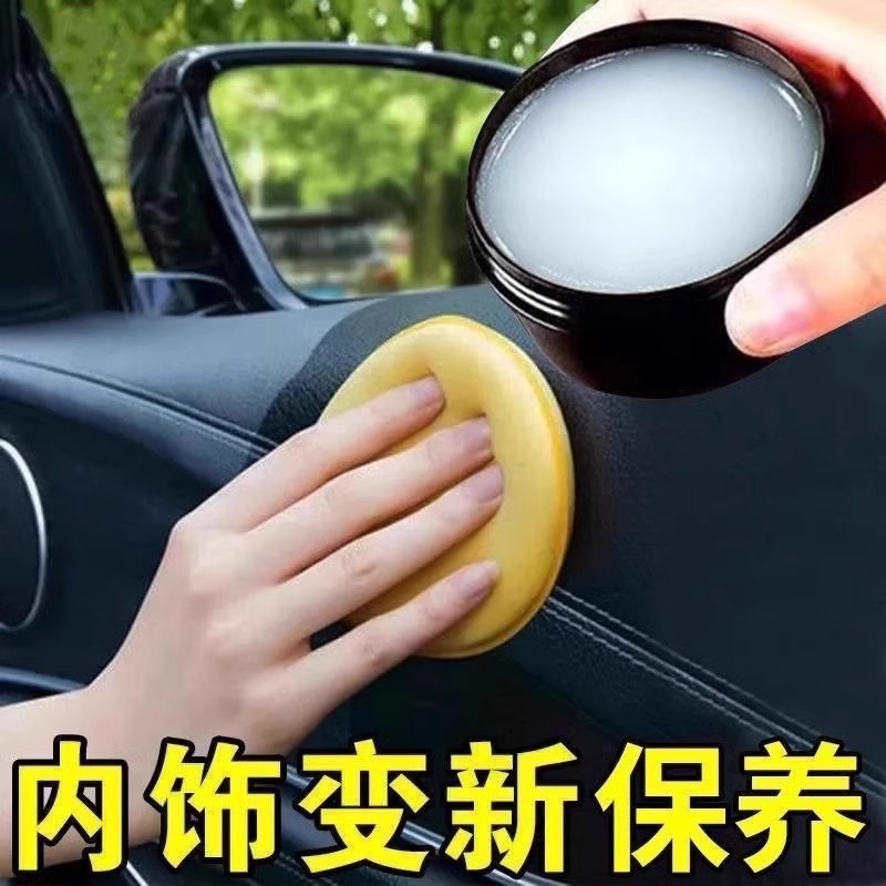 Car interior maintenance wax, genuine leather, seat, leather goods care paste, maintenance agent, dashboard plastic renovation and glazing special