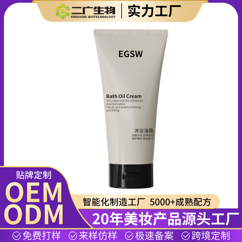 Shower oil cream OEM customized body scrub back acne removal exfoliation oil skin nourishing fragrance shower gel ODM