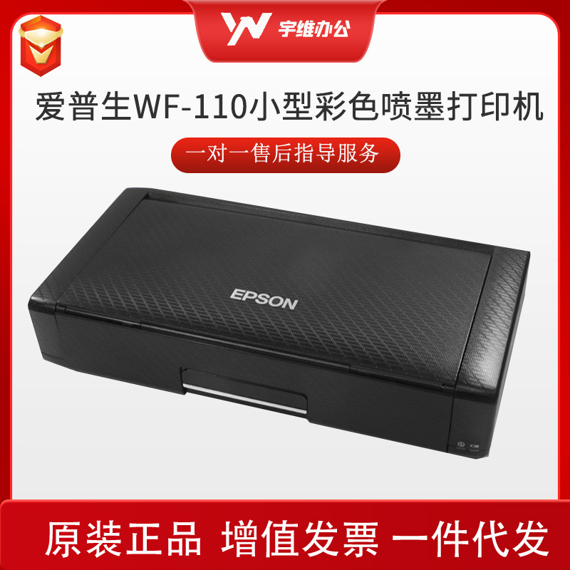 WF-110 Small Mini Portable Mobile Printer Rechargeable A4 Inkjet Printer Photo Printer