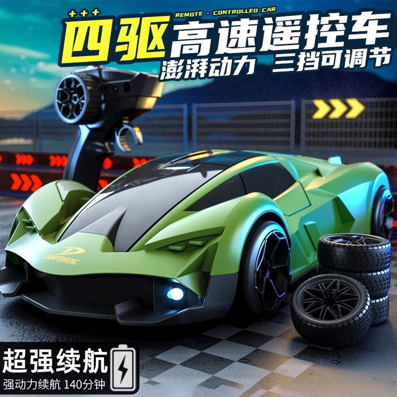 RC racing Lambo remote control car four-wheel drive high-speed drift charging dynamic light racing model children's boys toys