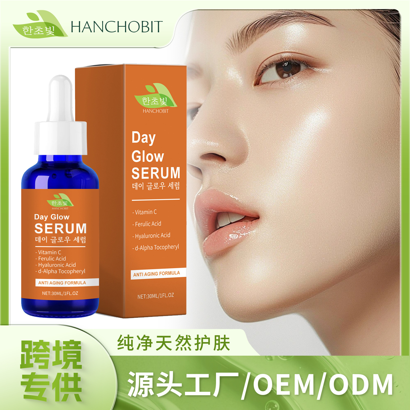 HANCHOBIT Vitamin C Hyaluronic Acid Essence Smooth, Moisturizing and Glowing Facial Skin Hydrating Essence