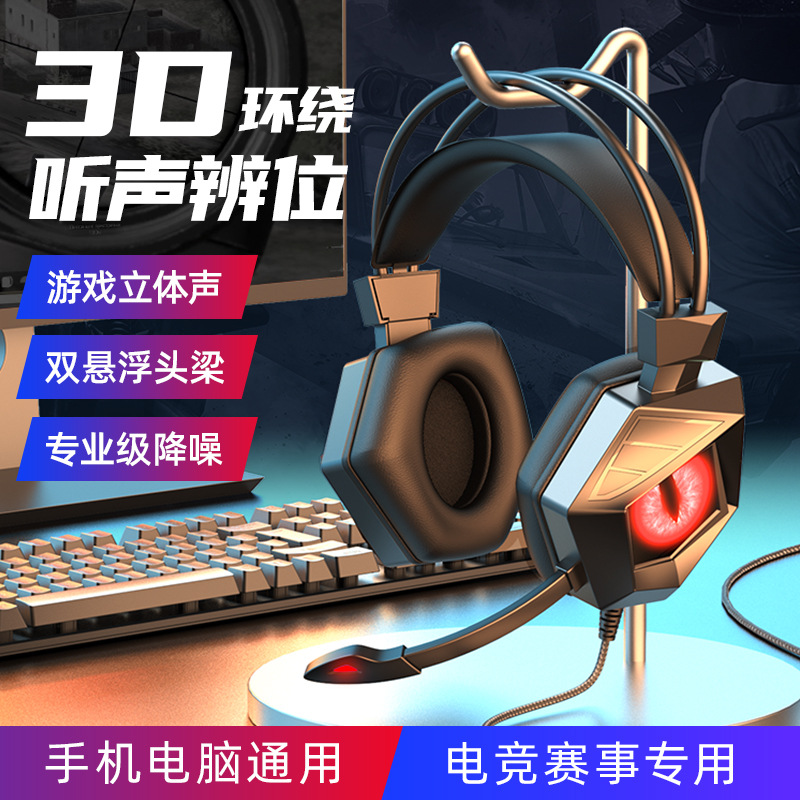 Wired headphones for game computers special luminous wire-controlled mobile phone headphones e-sports headset Amazon hot sale