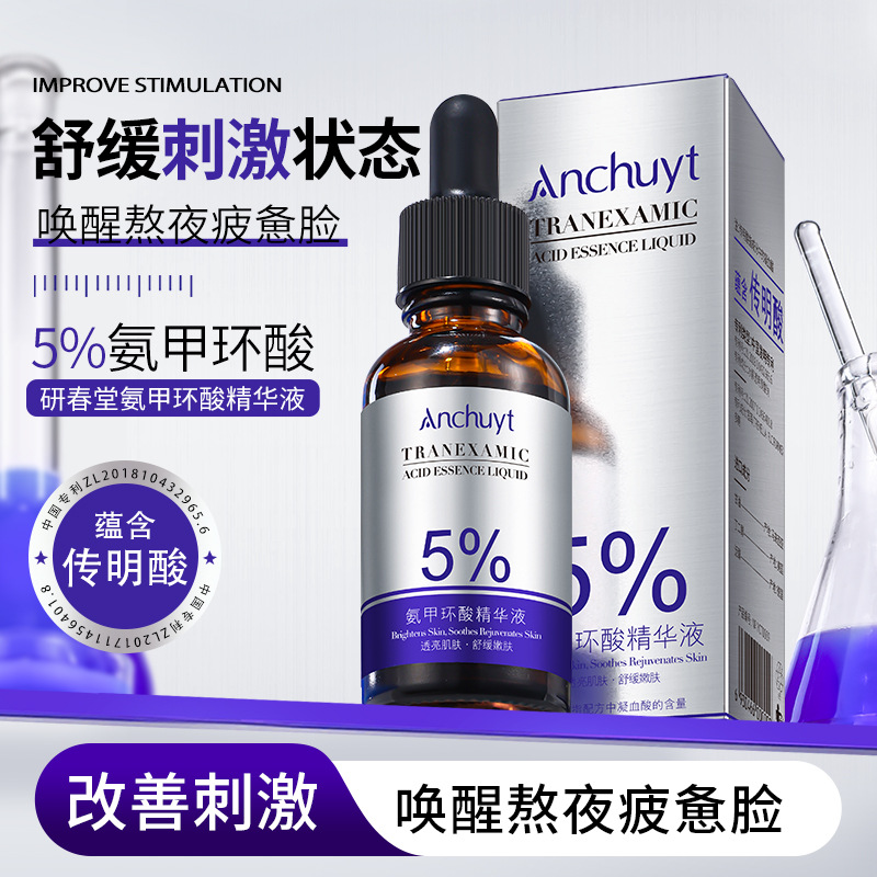 Yanchuntang Tranexamic Acid Essence Tranexamic Acid Wet Compress Essence Hydrating, Soothing, Brightening, Moisturizing and Anti-wrinkle Essence
