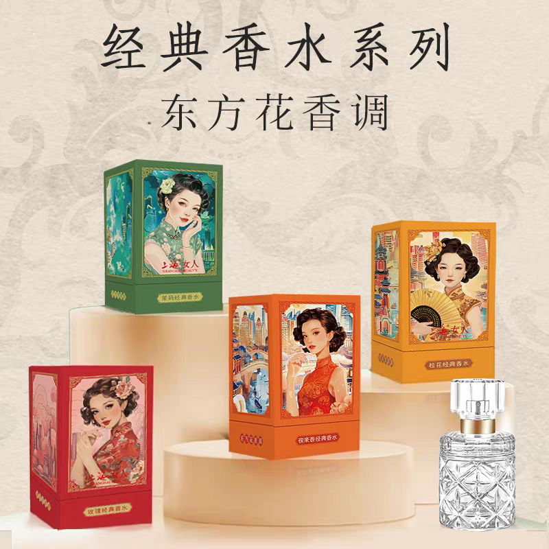 Shanghai Women's Classic Perfume Rose Osmanthus Jasmine Tuberose Four Flavors Available Shanghai Yuyuan Genuine Straight Hair