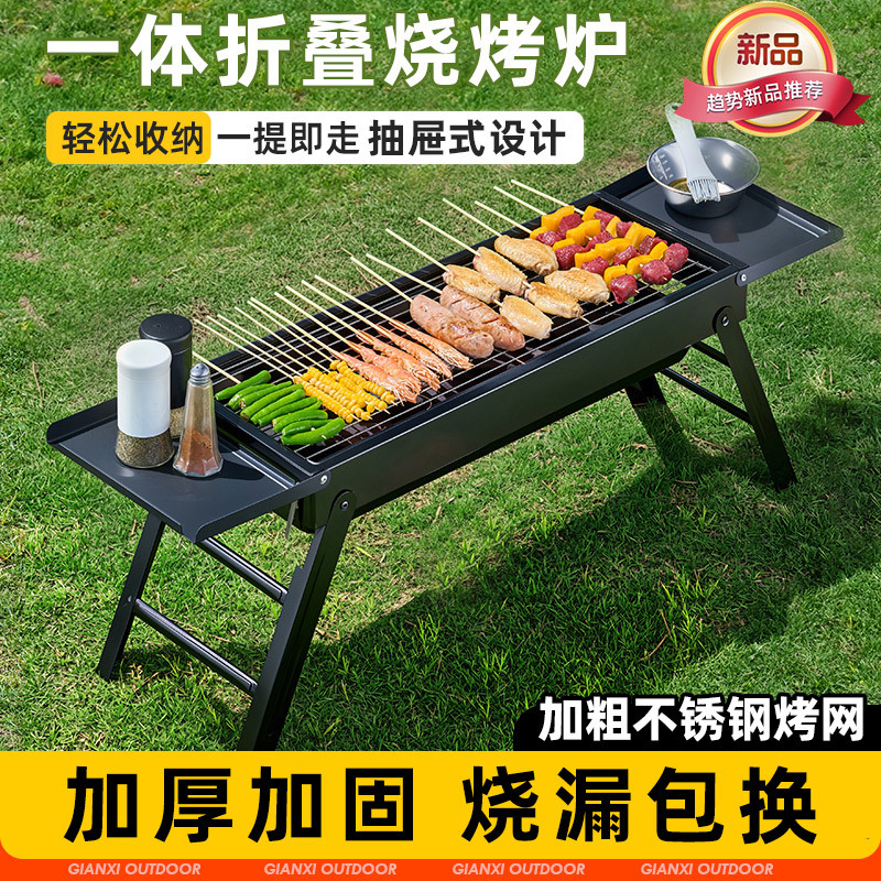 Barbecue grill household barbecue camping outdoor heightened grill stainless steel folding stove charcoal rack