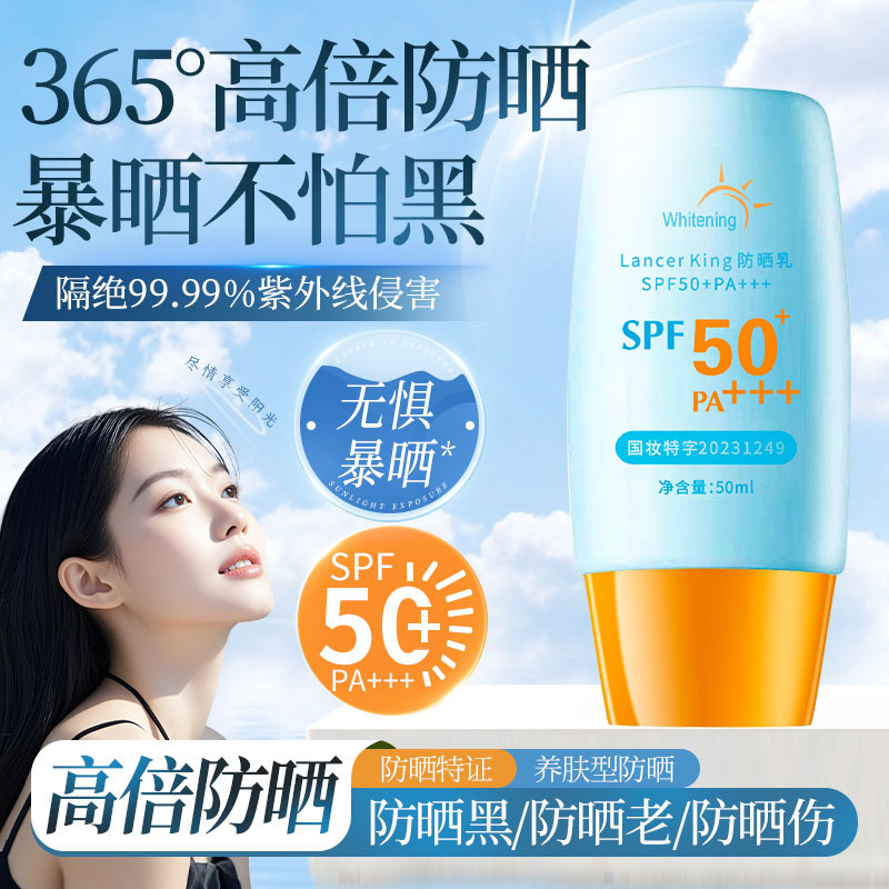 LK Little Yellow Cap Sunscreen SPF50++++ Anti-UV facial moisturizing and brightening two-in-one isolation sunscreen